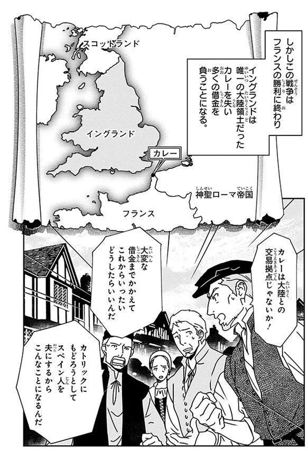 大変な借金までかかえて （C）水井万里子、江端里沙、さくら／KADOKAWA