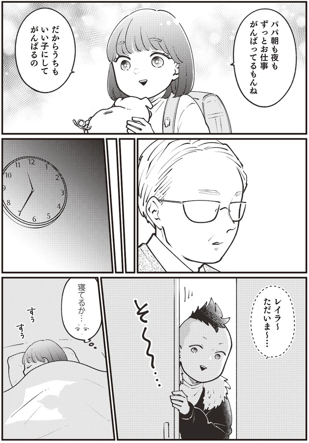 うちもいい子にしてがんばるの （C）池田57CRAZY、ぽぽこ／KADOKAWA