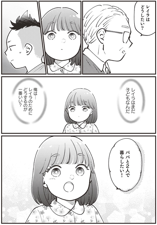 どうしたい？ （C）池田57CRAZY、ぽぽこ／KADOKAWA