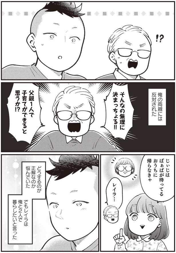 そんなの無理に決まっちょる！！ （C）池田57CRAZY、ぽぽこ／KADOKAWA