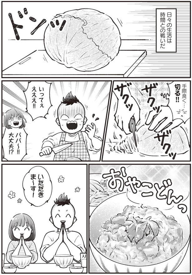 いただきま～す！ （C）池田57CRAZY、ぽぽこ／KADOKAWA