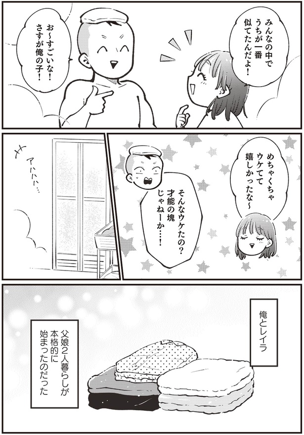 才能の塊じゃねーか…！ （C）池田57CRAZY、ぽぽこ／KADOKAWA