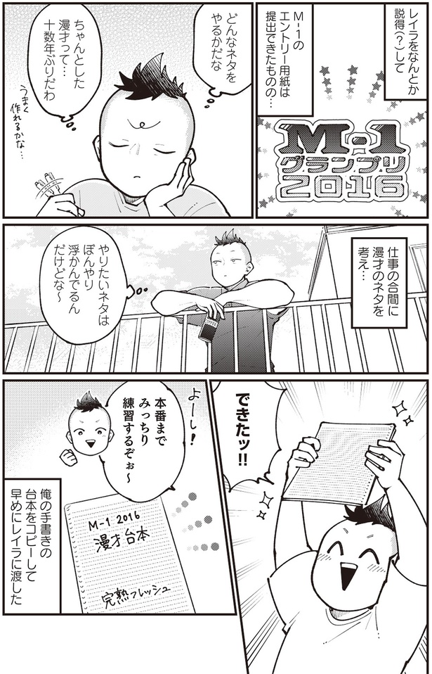 どんなネタをやるかだな （C）池田57CRAZY、ぽぽこ／KADOKAWA