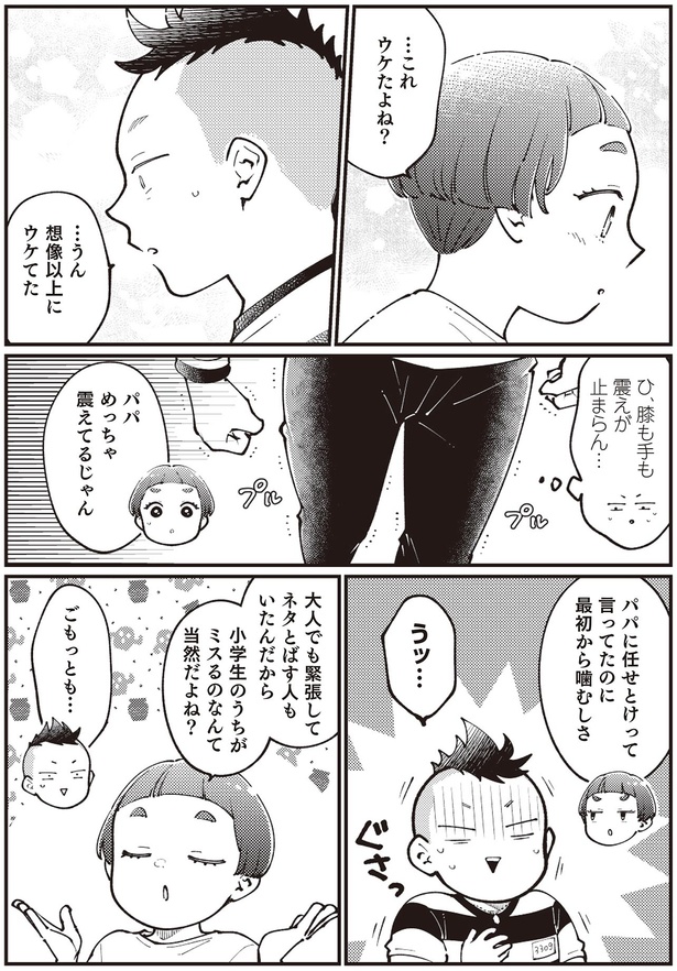 …これウケたよね？ （C）池田57CRAZY、ぽぽこ／KADOKAWA