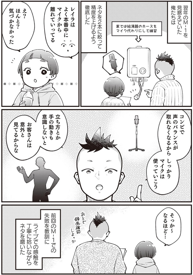 お客さんは意外と見てるからな （C）池田57CRAZY、ぽぽこ／KADOKAWA