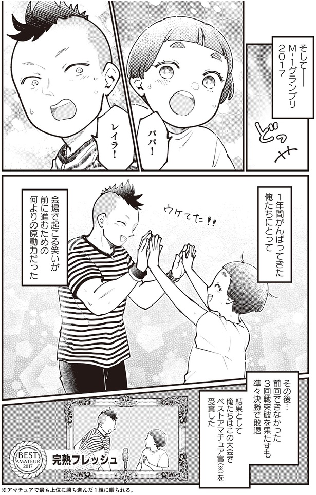 パパ！ （C）池田57CRAZY、ぽぽこ／KADOKAWA