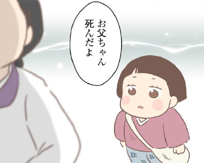 【昭和の実話】「お父ちゃん死んだよ」父の死により人生が一変！養子として生きた少女の苦難とは？【作者に聞いた】