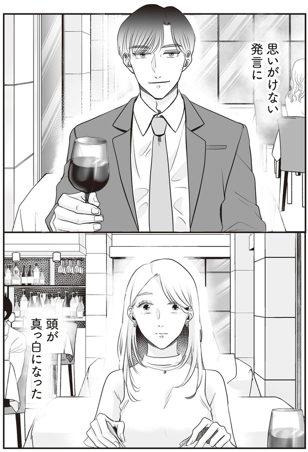 頭が真っ白になった （C）白井くま、三松真由美／KADOKAWA