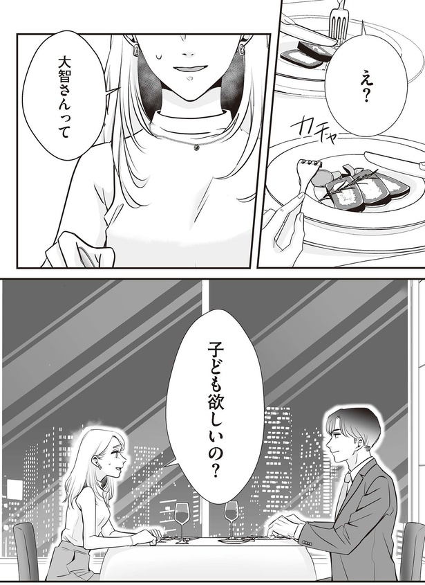 子ども欲しいの？ （C）白井くま、三松真由美／KADOKAWA
