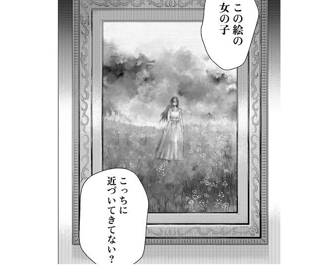 【ホラー】「こっちに近づいてきてない？」少女が動く不気味な絵がさらなる奇怪現象を起こす!!「ほん怖」脚本家が紡ぐリアルすぎるストーリー＆作画の秘密を作者に聞いた