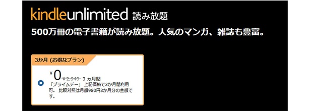 Kindle Unlimited Amazonサイトより