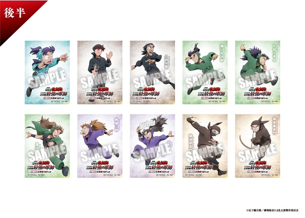 後半配布キャラクター：きり丸／土井半助／山田伝蔵／潮江文次郎／七松小平太／善法寺伊作／鉢屋三郎／竹谷八左ヱ門／雑渡昆奈門／諸泉尊奈門