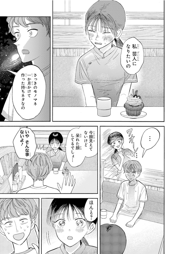 桜箱/白泉社