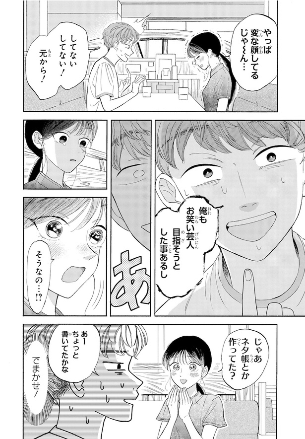 桜箱/白泉社