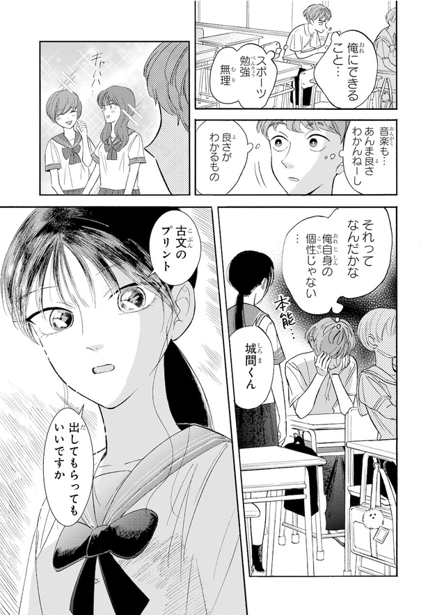 桜箱/白泉社