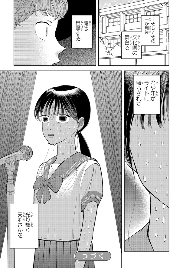 桜箱/白泉社
