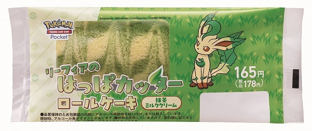 「リーフィアのはっぱカッターロールケーキ(抹茶ミルククリーム)」