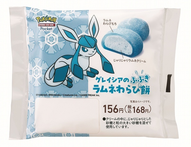 「グレイシアのふぶき ラムネわらび餅」