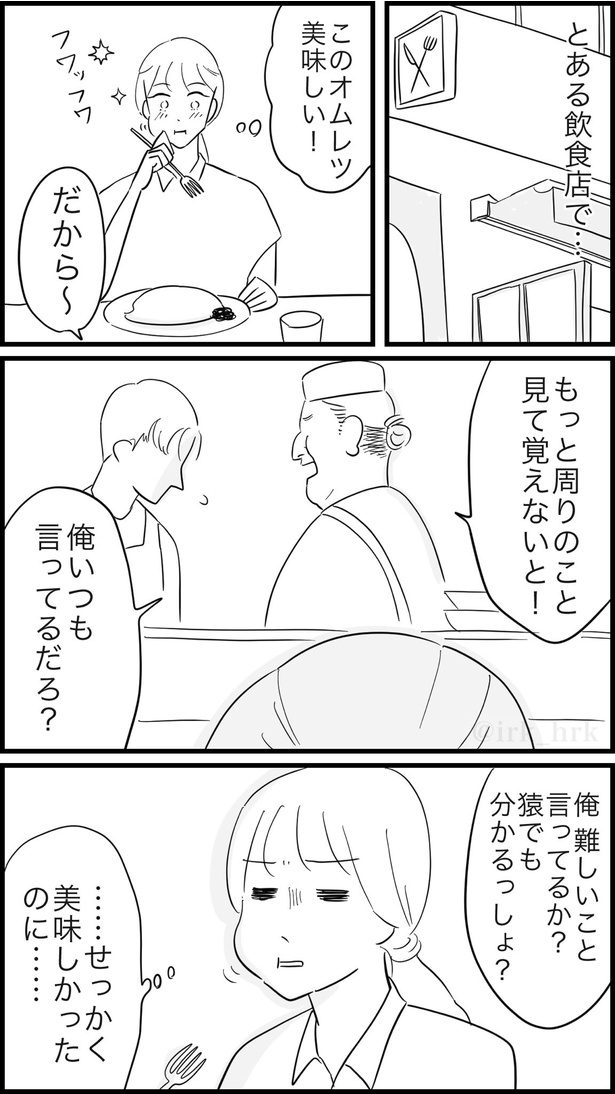 客の前で怒るな