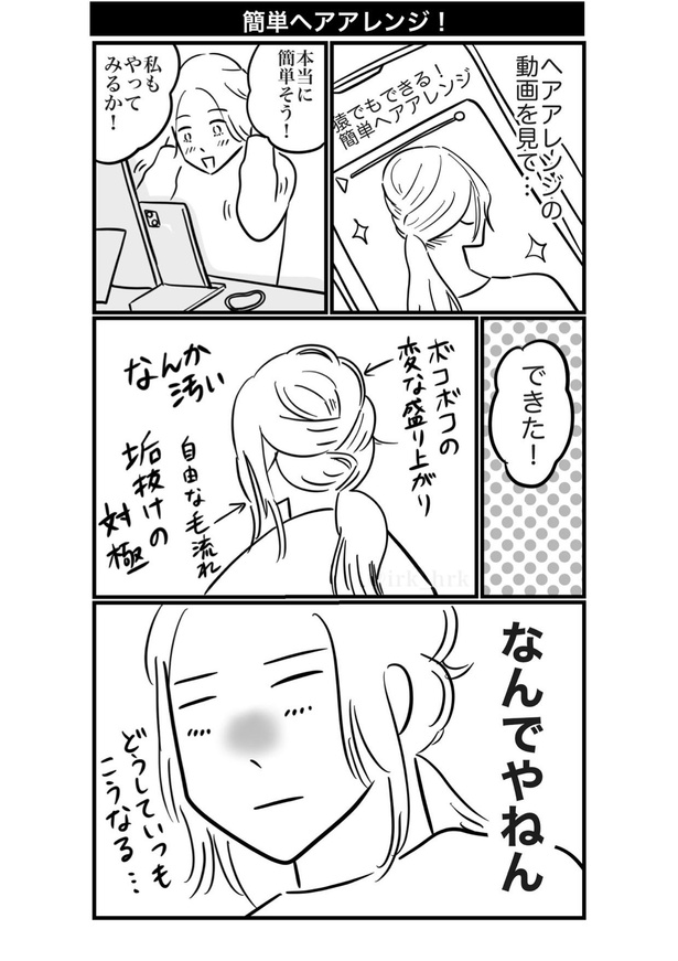 簡単ヘアアレンジ！