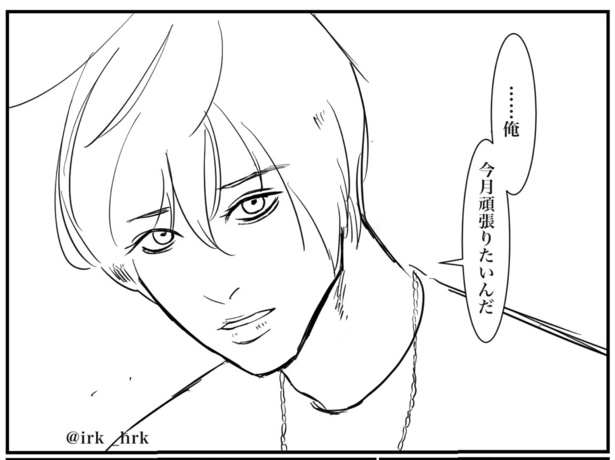 推し活の闇(3)