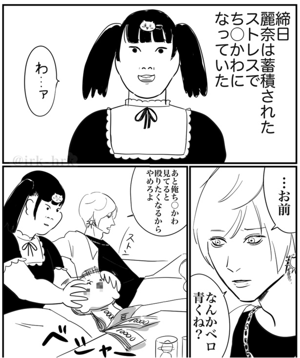 推し活の闇(5)