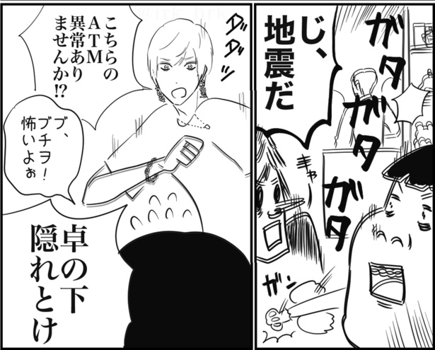 推し活の闇(16)