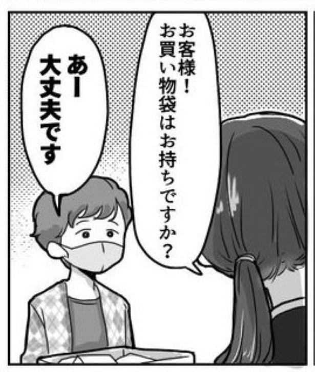 解釈違い04