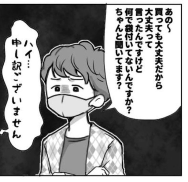 解釈違い05
