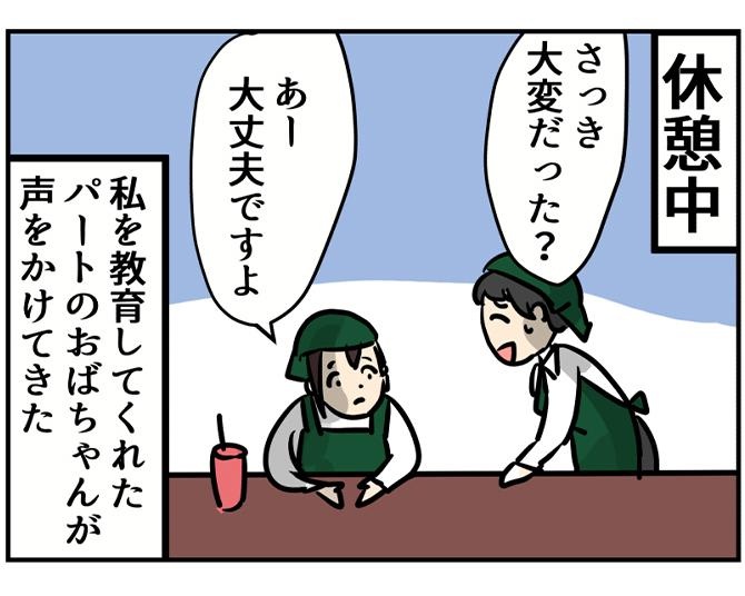 【実話】「うるさい客いるから」まさかのルール変更…？スーパーのレジバイトが見た“変な常識”【作者に聞く】