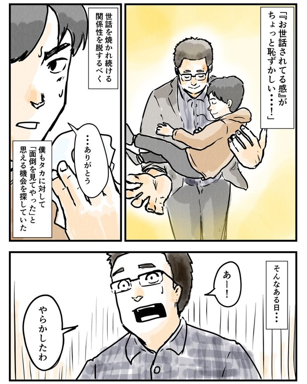 「たぶん超能力を隠し持っている友達の話」2