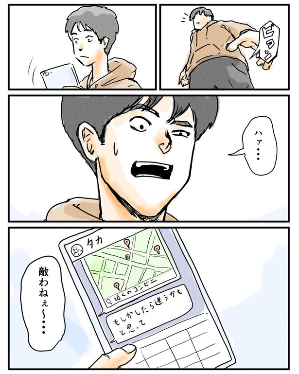 「たぶん超能力を隠し持っている友達の話」4