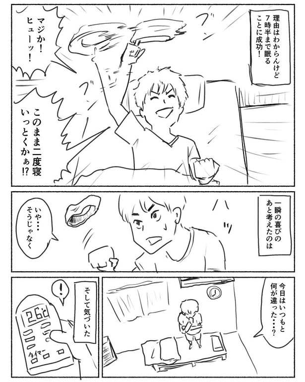「寄り道日記」3