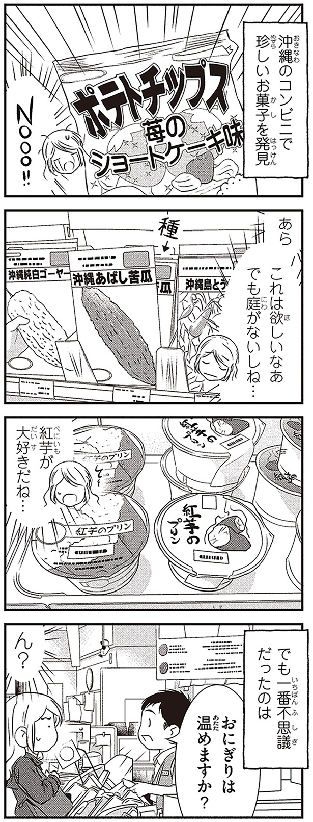 でも一番不思議だったのは （C）オーサ・イェークストロム／KADOKAWA