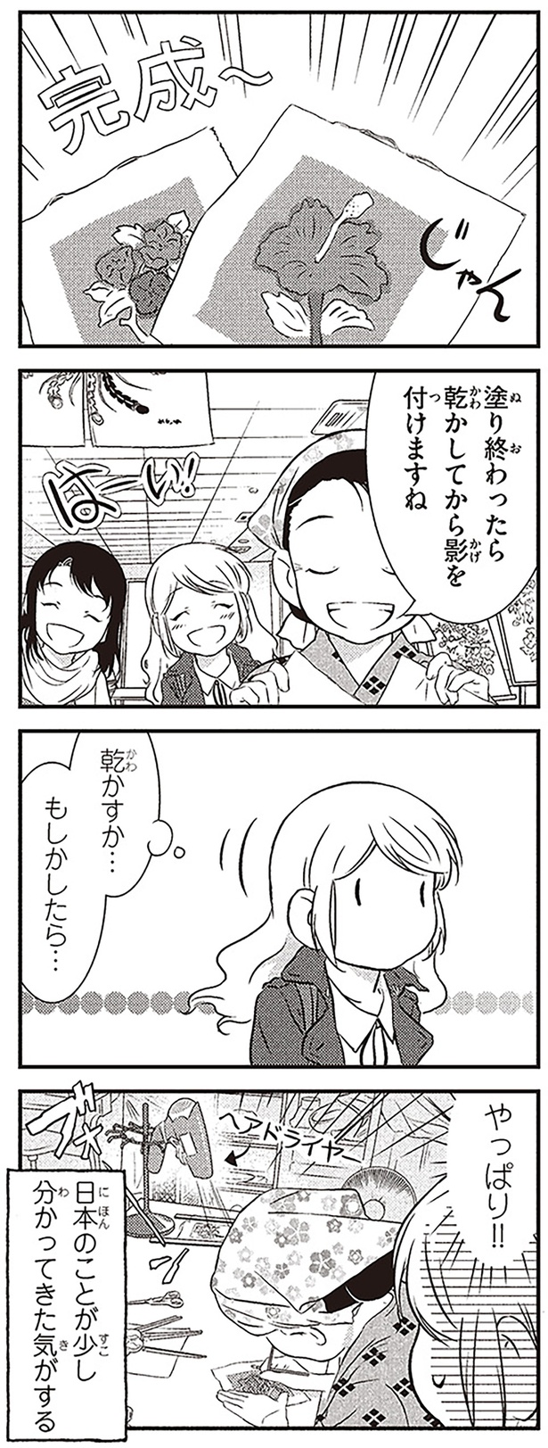 やっぱり！！ （C）オーサ・イェークストロム／KADOKAWA