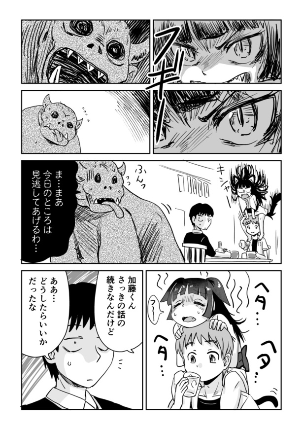 「視える男と憑かれた男」第2話(03)