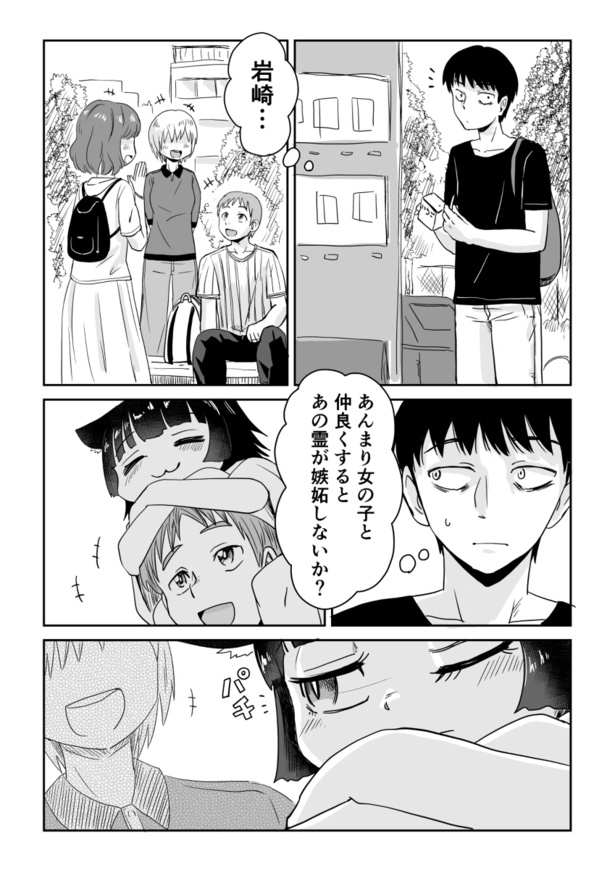 「視える男と憑かれた男」第3話(01)