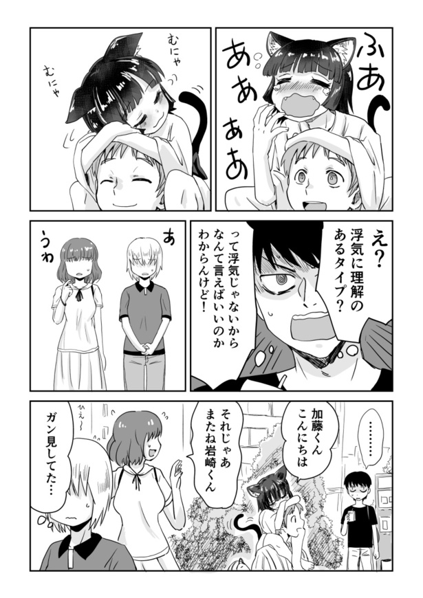 「視える男と憑かれた男」第3話(02)