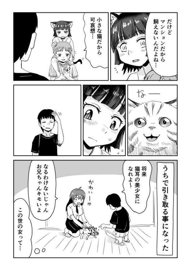 「視える男と憑かれた男」第3話(05)