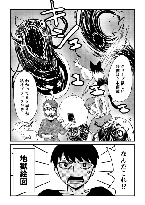 「視える男と憑かれた男」第5話(07)