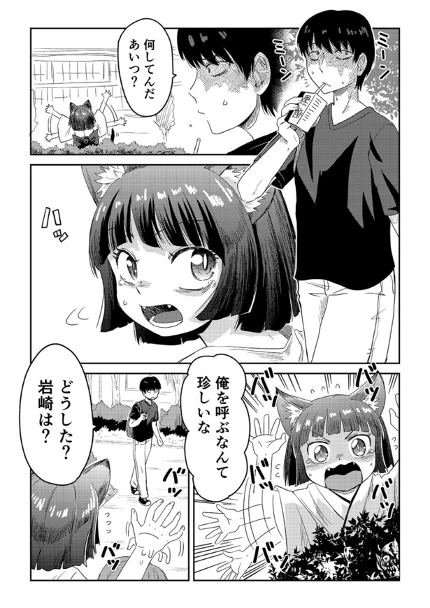 「視える男と憑かれた男」第7話(01)