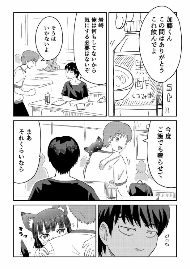 「視える男と憑かれた男」第8話(01)