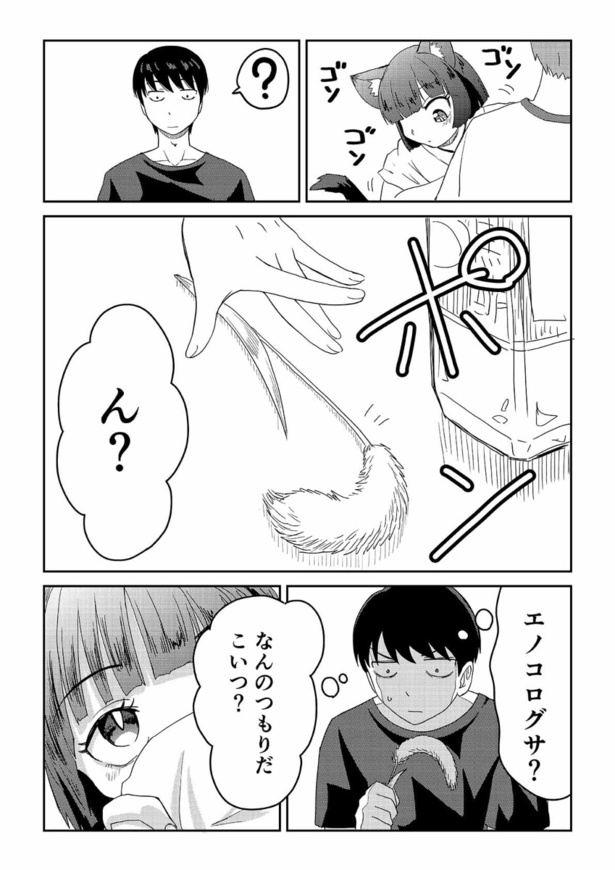 「視える男と憑かれた男」第8話(02)