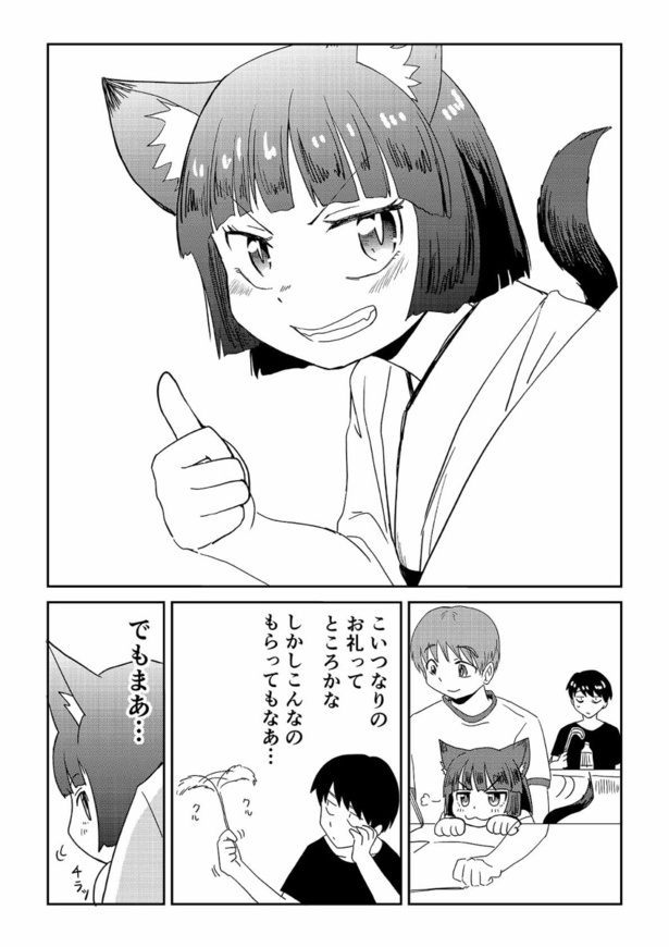「視える男と憑かれた男」第8話(03)
