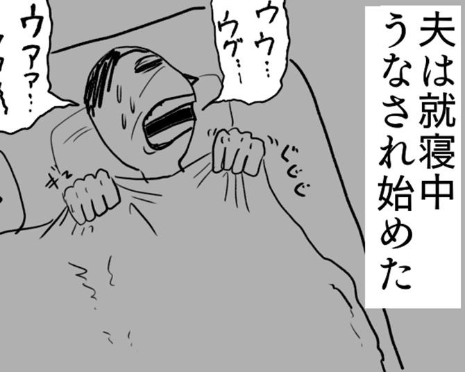 【ホラー漫画】不思議な絵を見てから「悪夢」にうなされる夫!?恐ろしすぎる夢のストーリー展開に驚愕【作者に聞く】