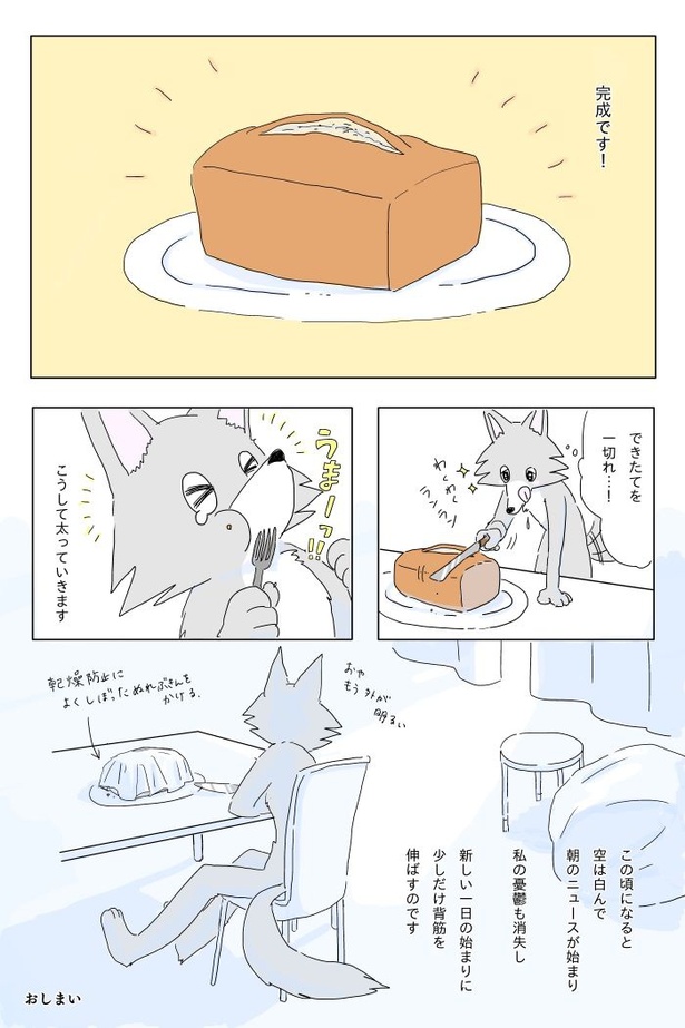 『真夜中にケーキを焼く話』12