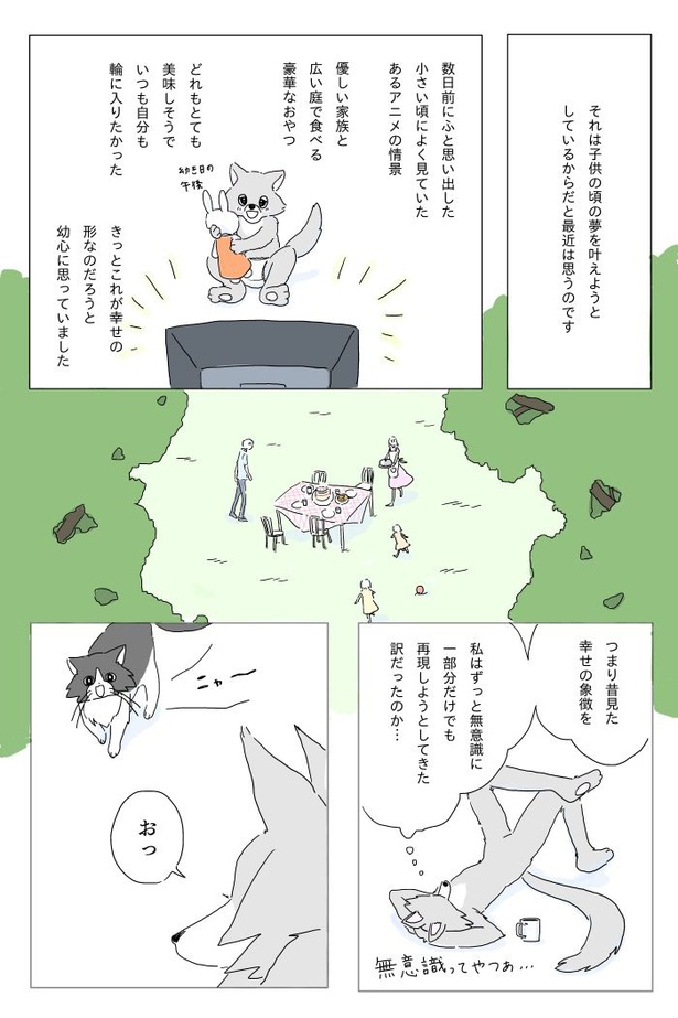 『真夜中にケーキを焼く話』9