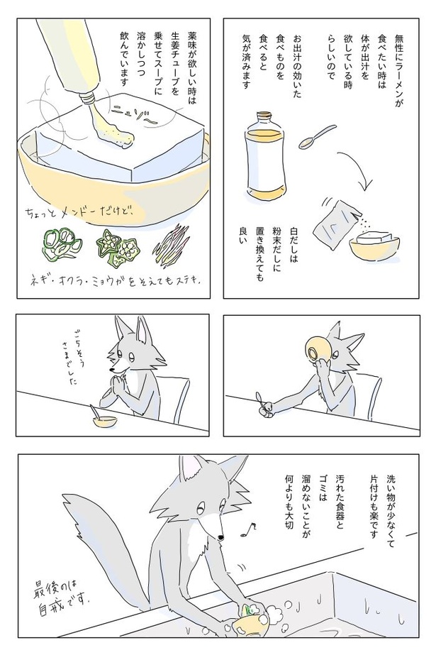 『真夜中に豆腐を食べる話』5