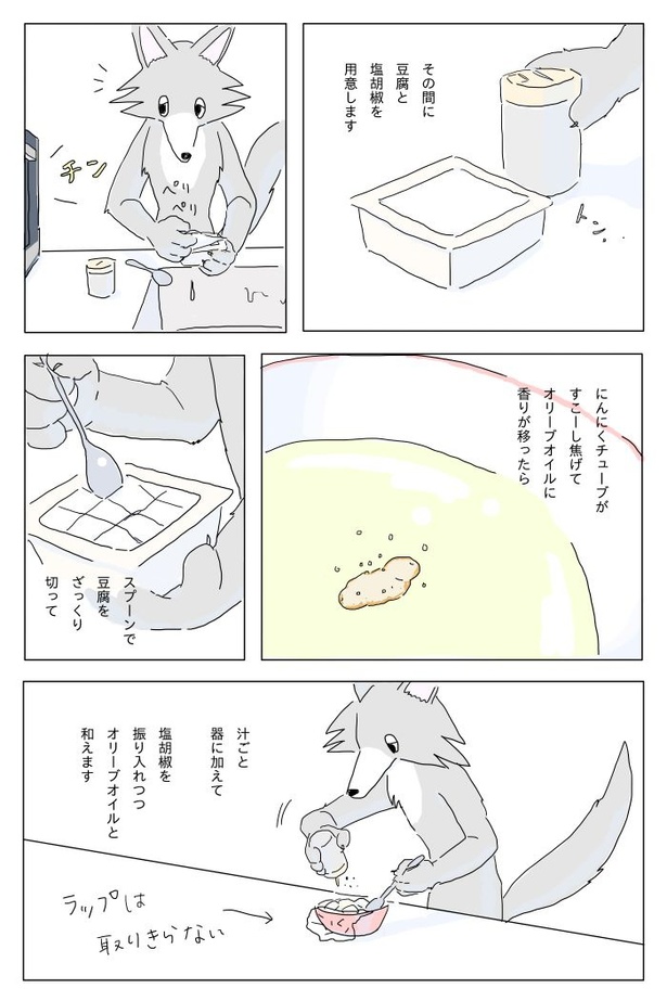 『真夜中に豆腐を食べる話』7
