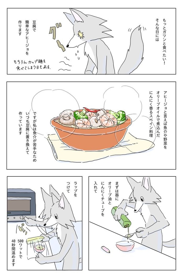『真夜中に豆腐を食べる話』6